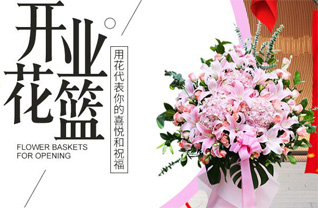 山西太原尖草坪区上兰街道花篮配送
